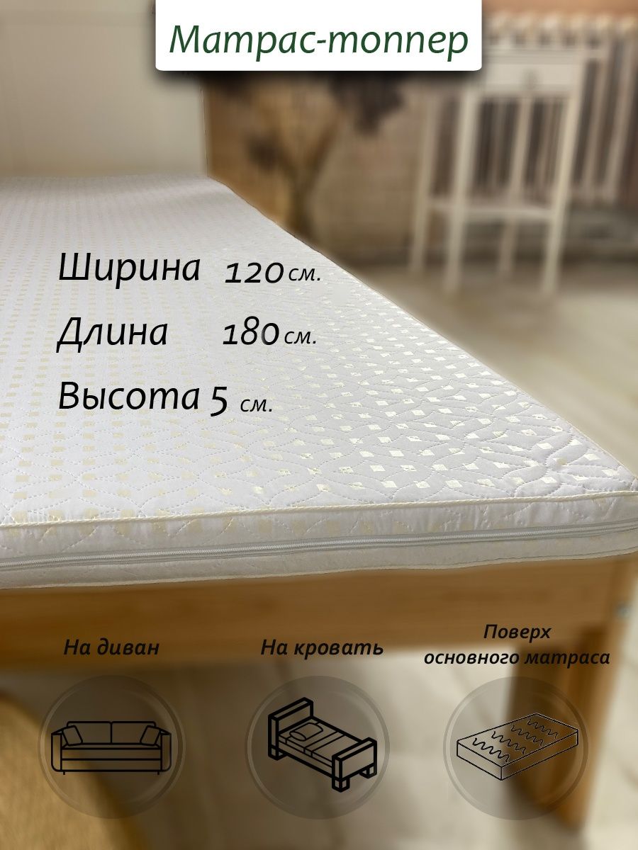 Матрас-топпер 120х180 см DreamLab 120775875 купить за 3 055 ₽ в  интернет-магазине Wildberries