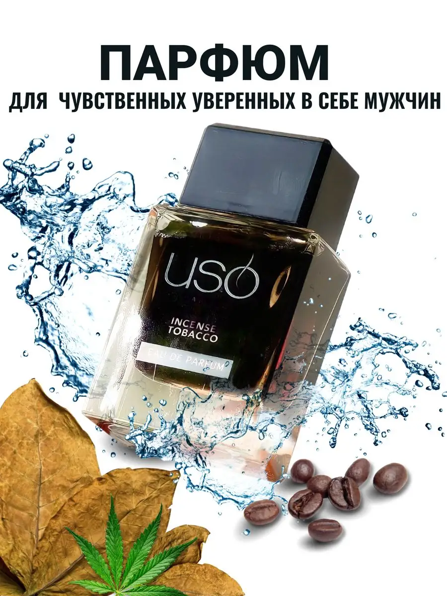 Парфюмерная вода INCENSE TOBACCO духи стойкие USO PARIS 120778647 купить за  4 158 ₽ в интернет-магазине Wildberries