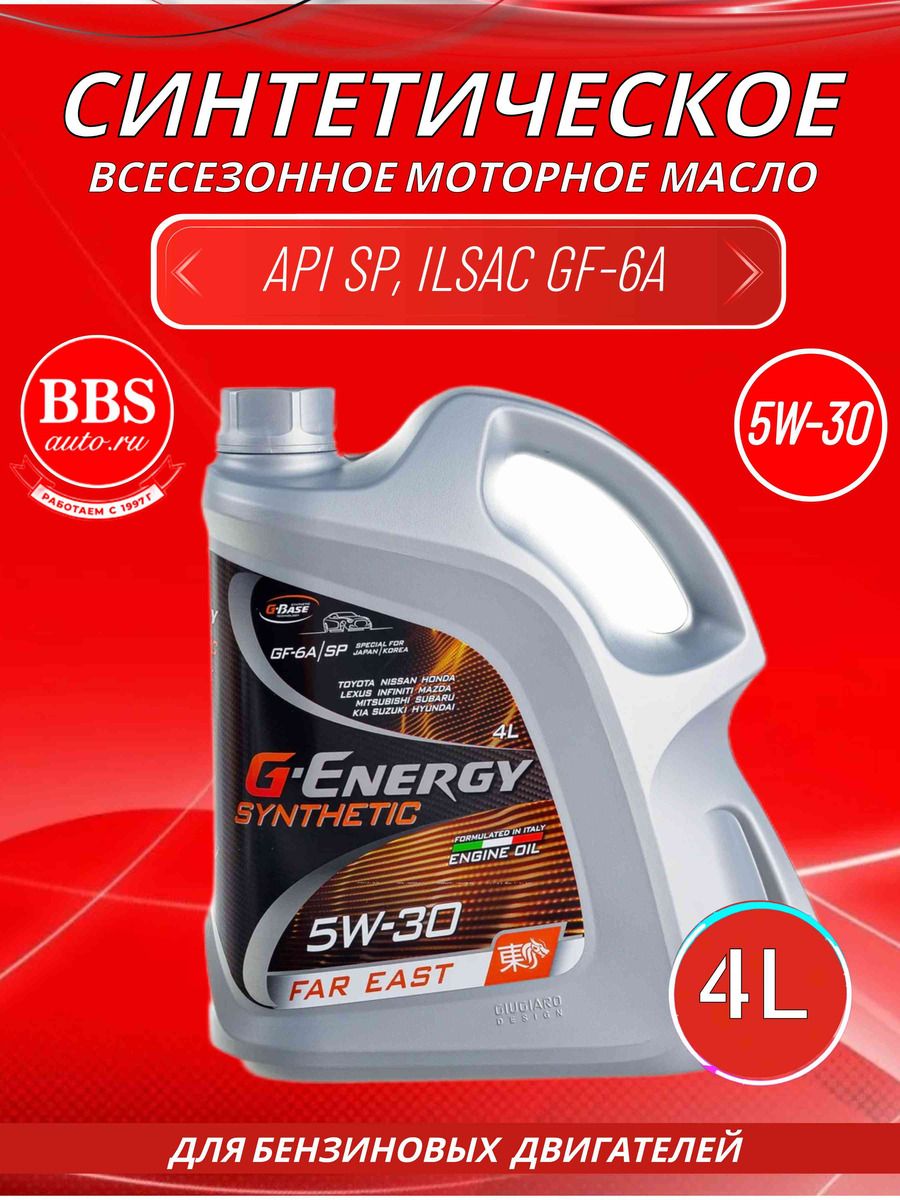 Моторные масла g energy far east. G-Energy Synthetic super start 5w-30. Масло моторное g-Energy Synthetic far East 5w30. Масло g Energy 5w30 far East. Yağ g-Energy fareast 0w-20 it 1l.