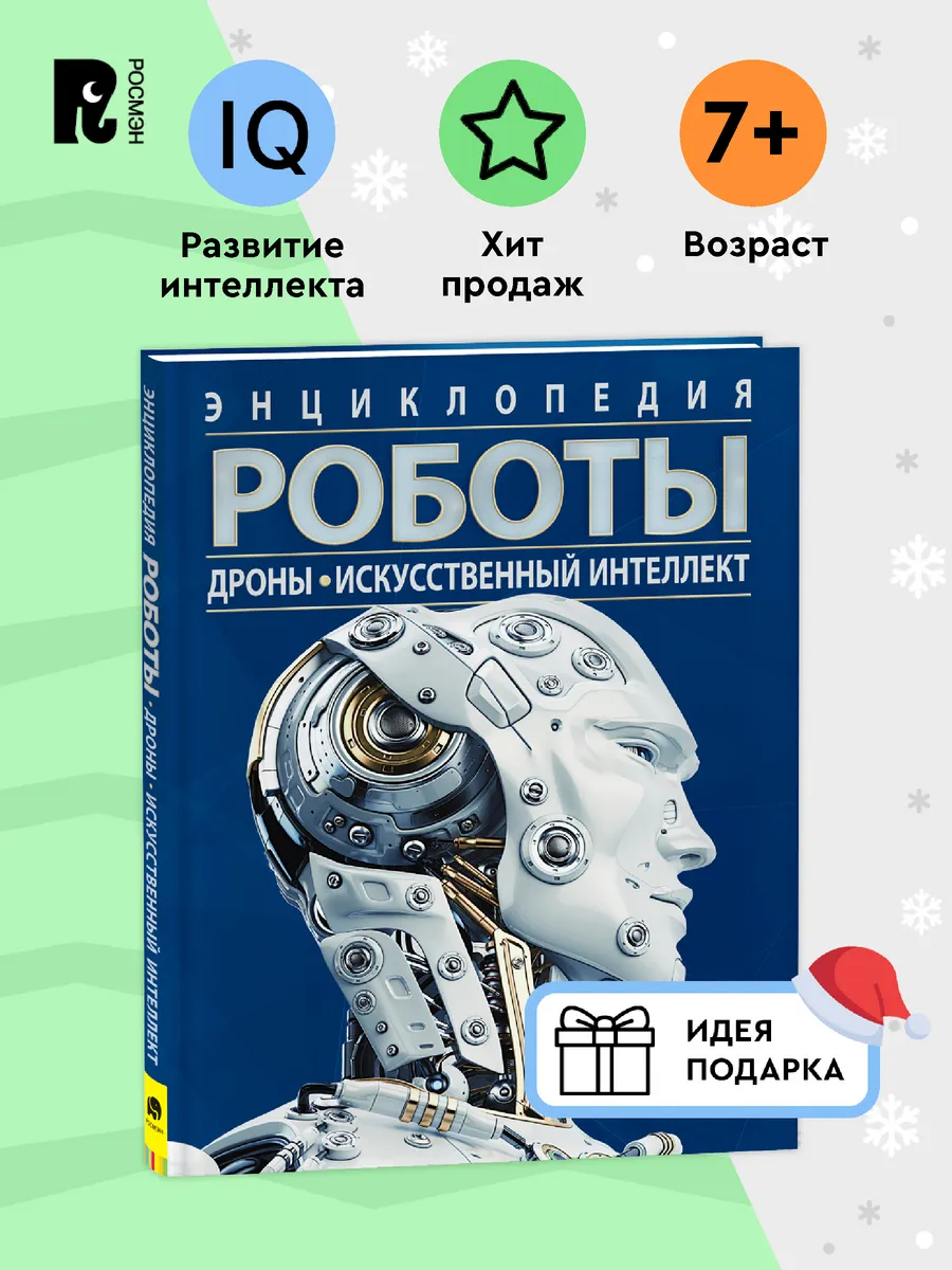 Кто может получить бесплатные новогодние подарки для детей и куда обращаться