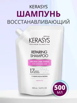 Шампунь для волос восстанавливающий запаска 500 мл Kerasys 120779620 купить за 476 ₽ в интернет-магазине Wildberries