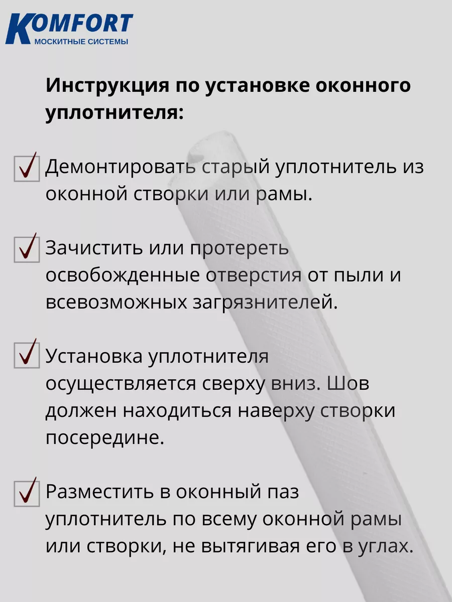 Уплотнитель для окон Шлегель Schlegel QL-9646 черный 14 м KOMFORT МОСКИТНЫЕ  СИСТЕМЫ 120788517 купить за 2 193 ₽ в интернет-магазине Wildberries