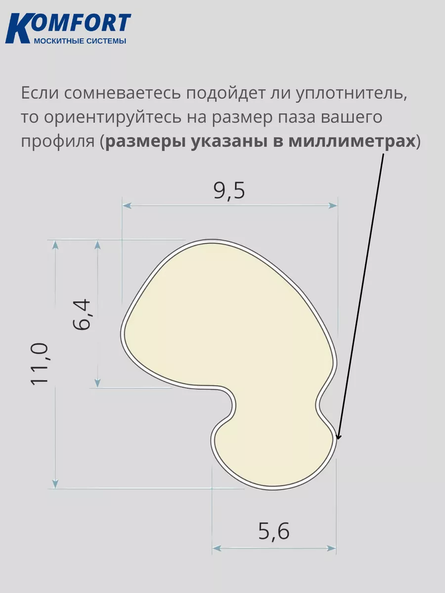 Уплотнитель для окон Шлегель Schlegel QL-9646 черный 14 м KOMFORT МОСКИТНЫЕ  СИСТЕМЫ 120788517 купить за 2 193 ₽ в интернет-магазине Wildberries