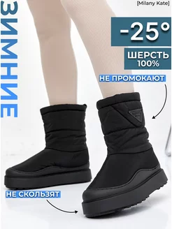 Дутики зимние с мехом 120793516 купить за 1 875 ₽ в интернет-магазине Wildberries