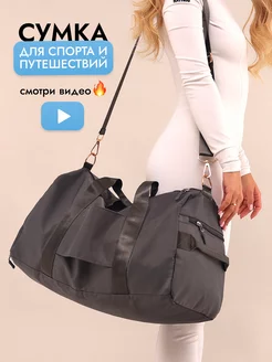 Сумка спортивная для бассейна и спорта BAGSTRAVEL 120796596 купить за 1 048 ₽ в интернет-магазине Wildberries