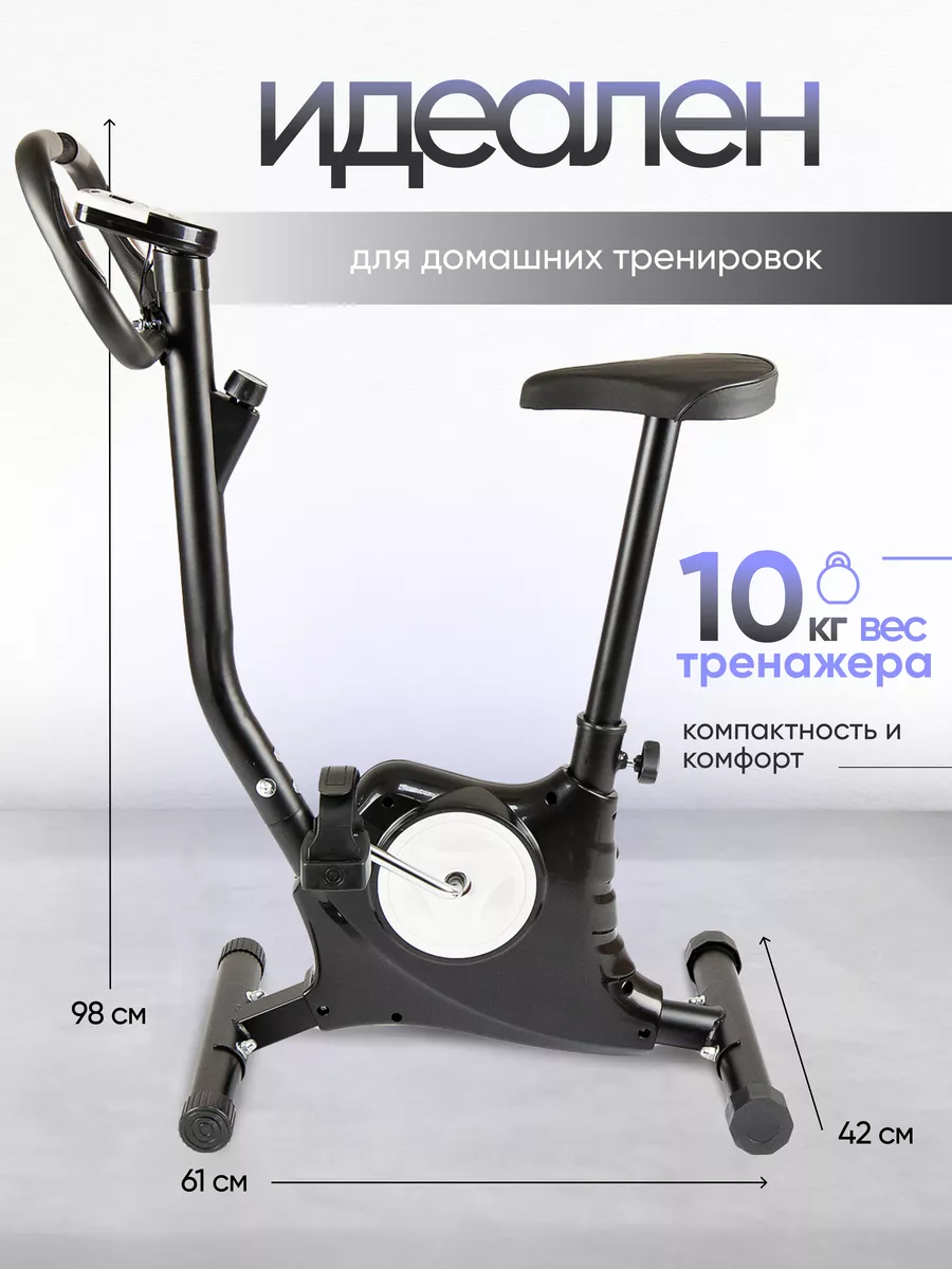 Велотренажер для дома Atlas Sport 120808162 купить за 7 125 ₽ в  интернет-магазине Wildberries