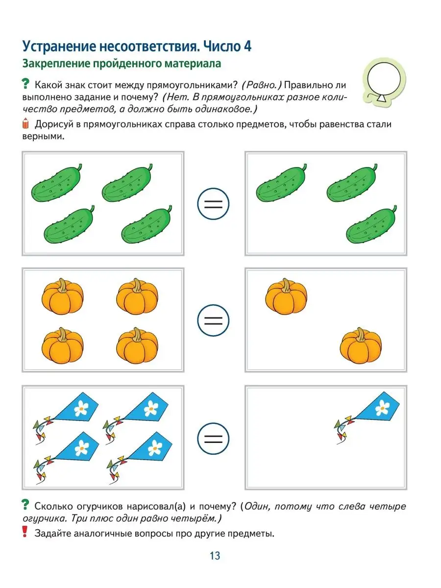 Я составляю числа. Математика для детей ТЦ СФЕРА 120809142 купить за 287 ₽  в интернет-магазине Wildberries