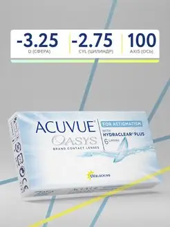 Линзы Acuvue Oasys for Astigmatism -3.25 -2.75 100 6 шт ACUVUE 120819092 купить за 1 969 ₽ в интернет-магазине Wildberries