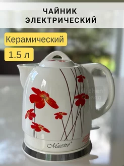 Чайник электрический из керамики Kitchen Queen 120820294 купить за 2 868 ₽ в интернет-магазине Wildberries