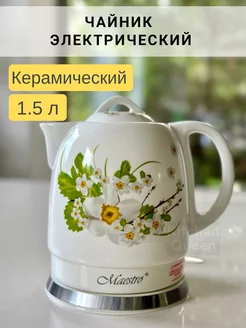 Электрочайник из керамики 1.5 л Kitchen Queen 120820295 купить за 2 868 ₽ в интернет-магазине Wildberries