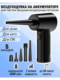 Воздушный компрессор 68 Вт, воздуходувка на аккумуляторе LM24 120824317 купить за 2 163 ₽ в интернет-магазине Wildberries