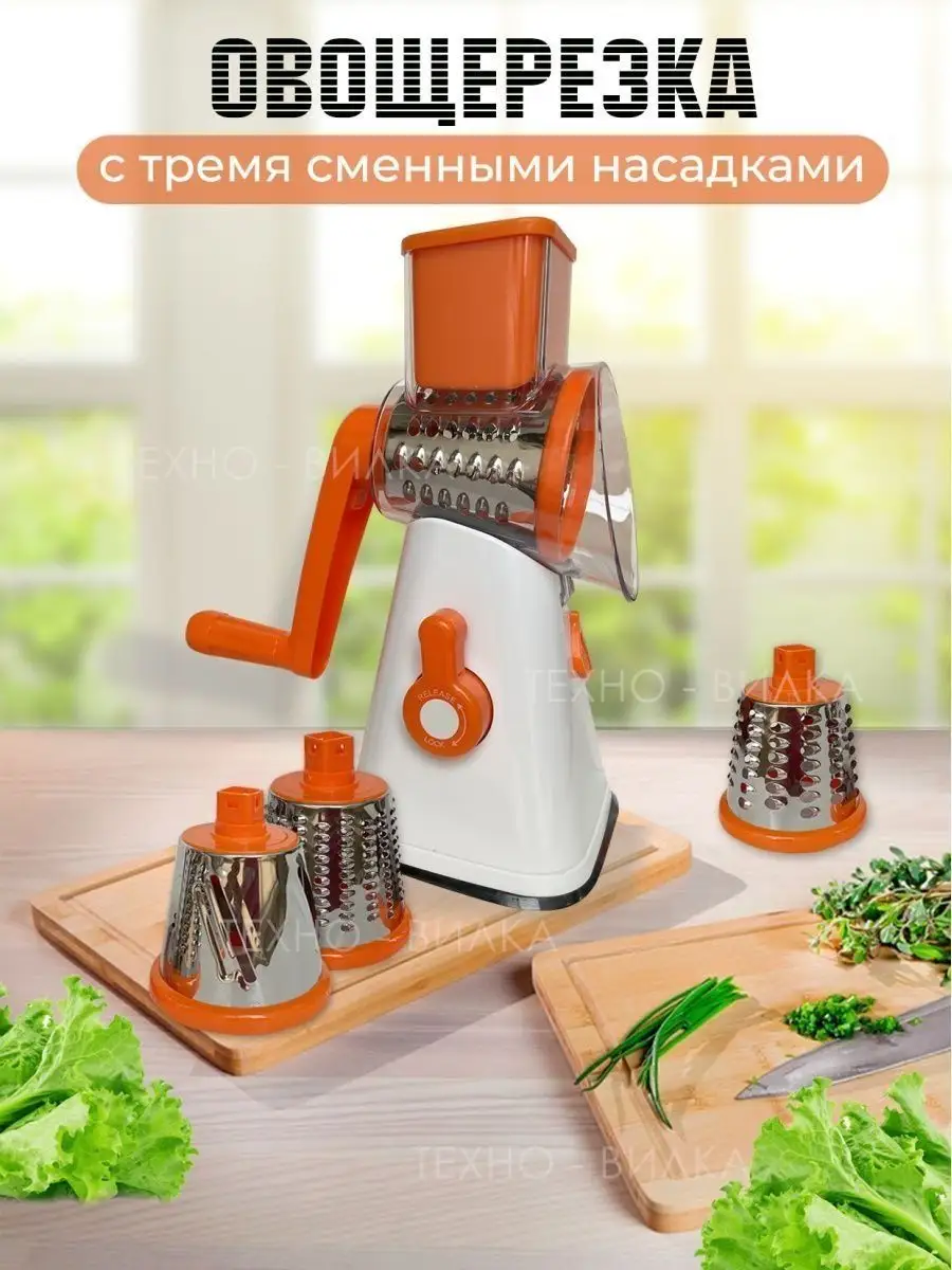Овощерезка ручная