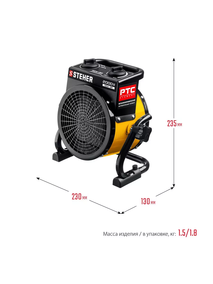 Электрическая тепловая пушка STEHER, 2 кВт, МКН (SEK-3R) STEHER 120825513  купить за 3 039 ₽ в интернет-магазине Wildberries