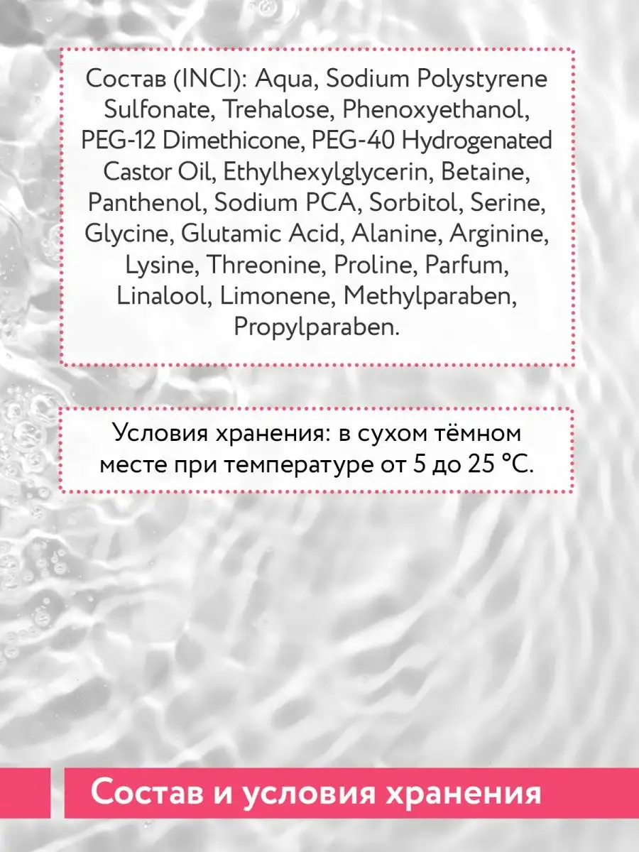 Термозащита и антистатик для волос, 150 мл ARAVIA Professional 120825718  купить за 405 ₽ в интернет-магазине Wildberries