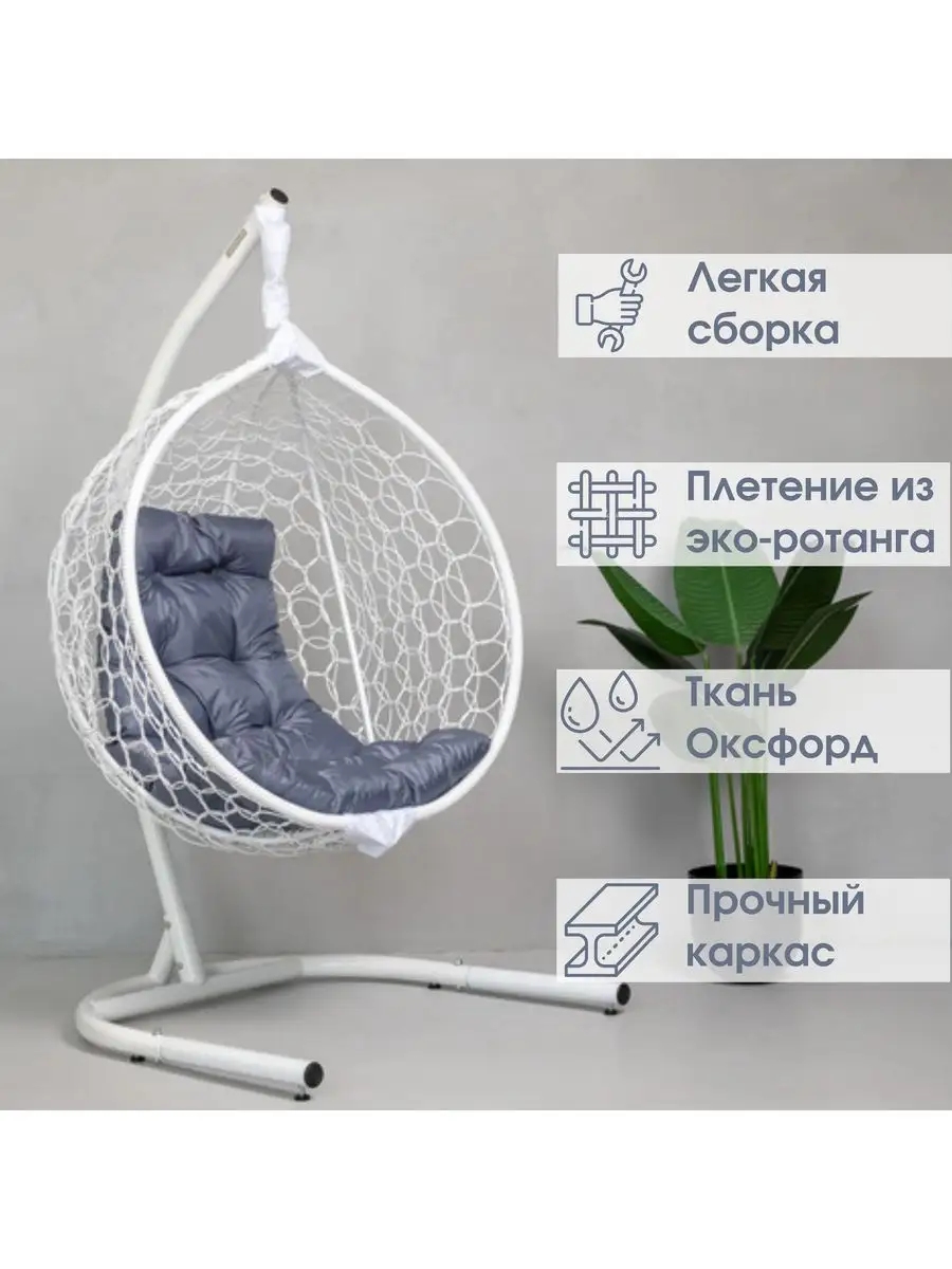 Кресло подвесное садовое STULER 120825763 купить за 15 156 ₽ в  интернет-магазине Wildberries