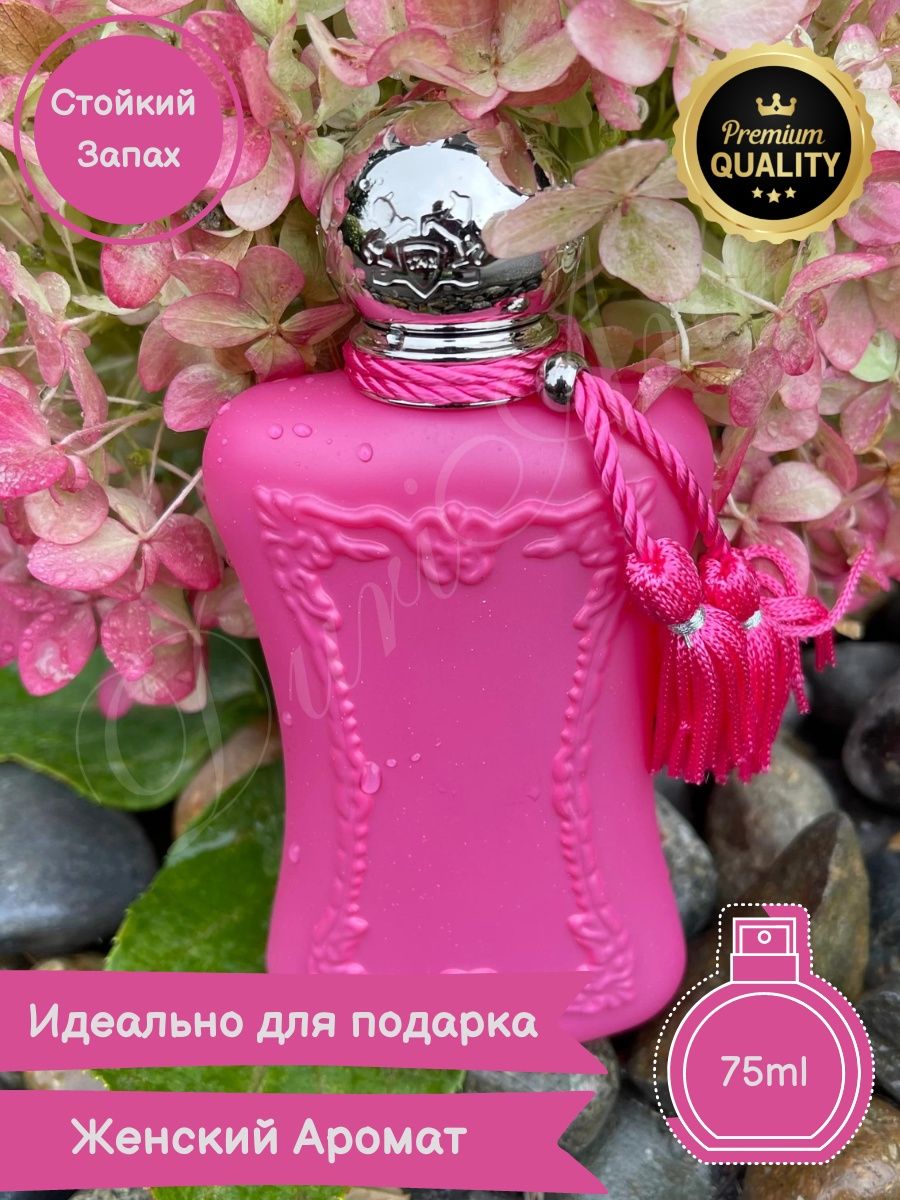 Oriana parfums de. Де Марли Ориана. Парфюм де Марли. Парфюмс де Марли Ориана 75 мл. Парфюм де Марли Ориана фото.