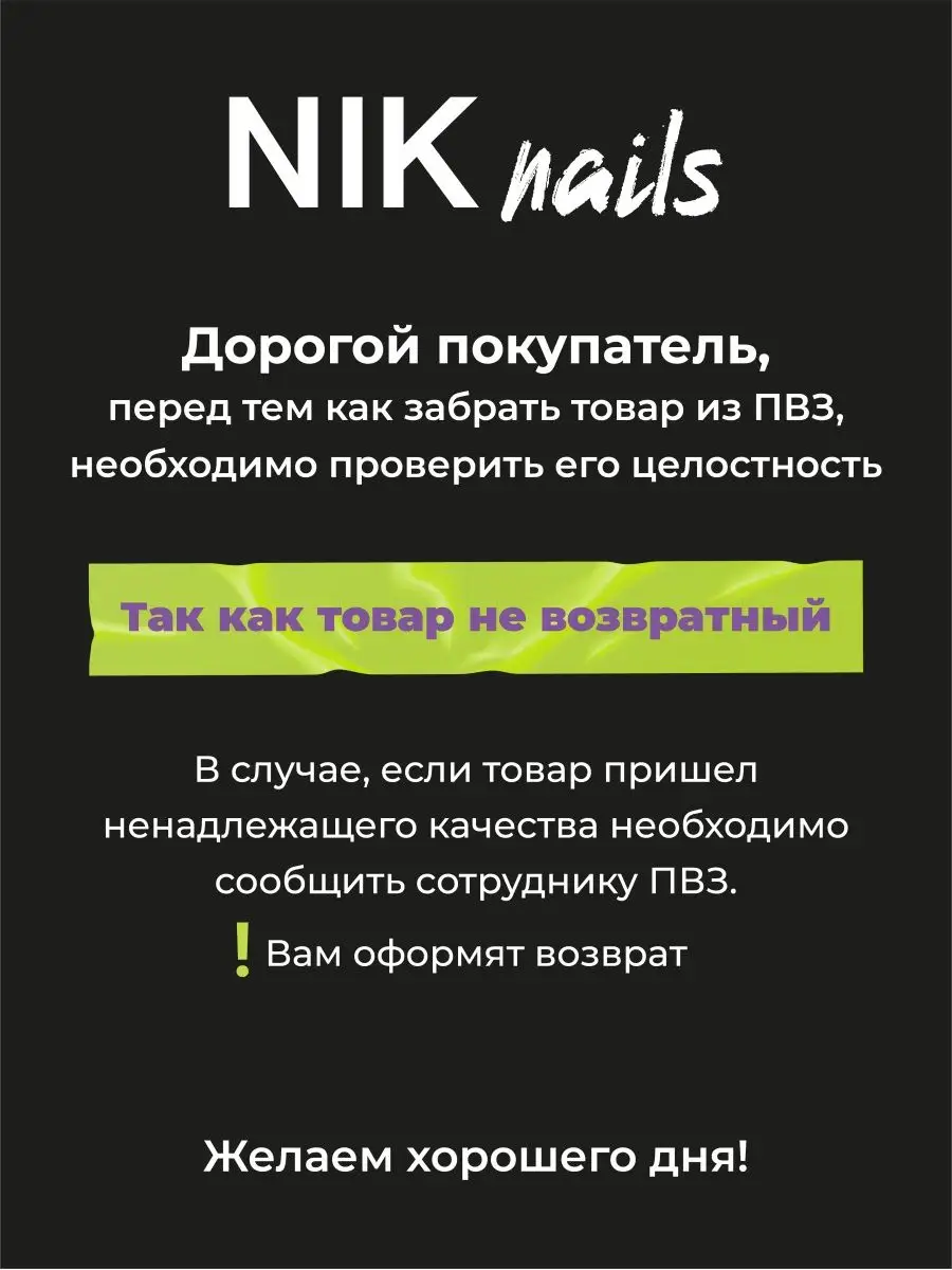 Гель лак Fancy для ногтей NIK nails 120832090 купить за 288 ₽ в  интернет-магазине Wildberries