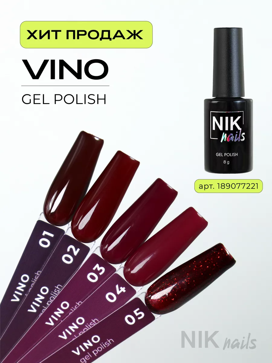 Гель лак Fancy для ногтей NIK nails 120832090 купить за 288 ₽ в  интернет-магазине Wildberries