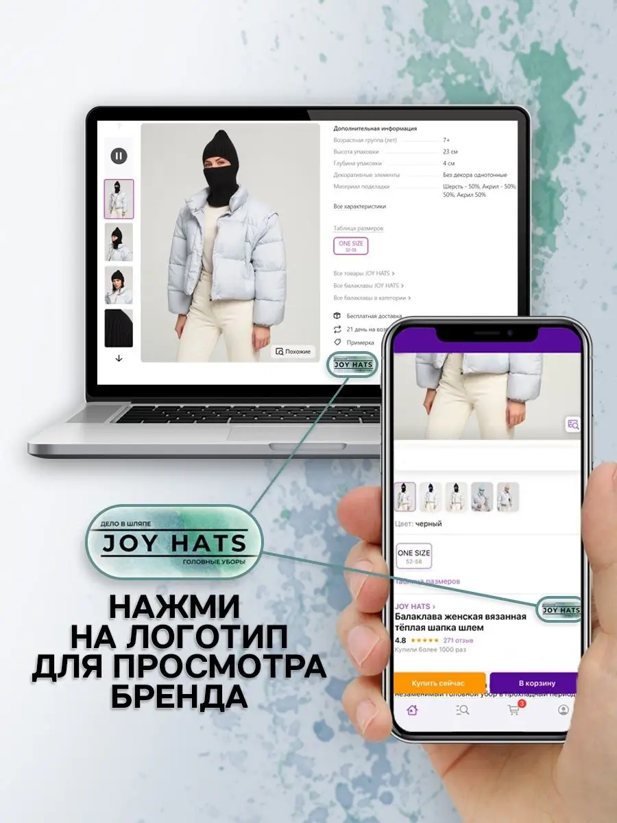 Балаклава с ушками вязанная JOY HATS 120840065 купить за 571 ₽ в  интернет-магазине Wildberries