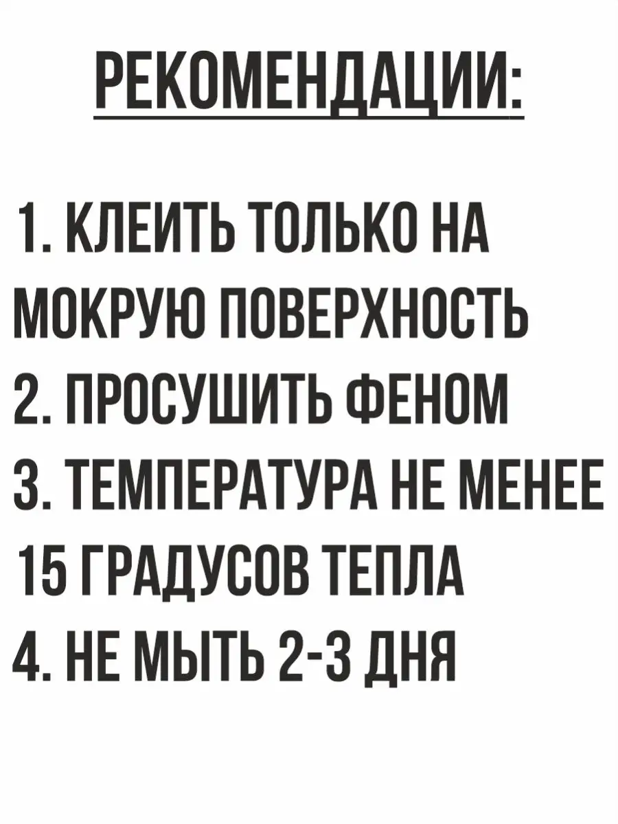 Наклейка на авто Надпись китайские японские иероглифы радость счастье  веселье азия NEW Наклейки за Копейки 120841888 купить за 249 ₽ в  интернет-магазине Wildberries