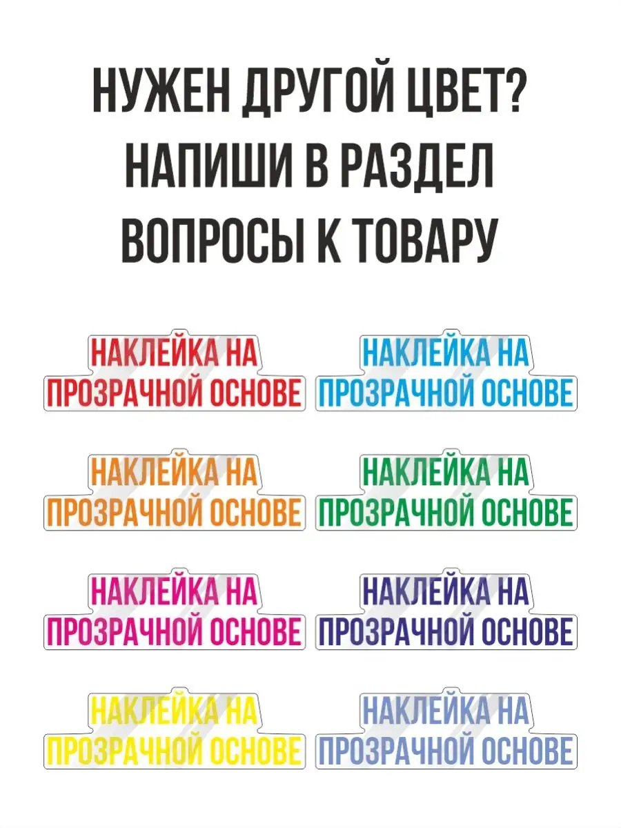 Наклейка на авто Молния лицо девушки грусть слеза огонь NEW Наклейки за  Копейки 120843597 купить за 269 ₽ в интернет-магазине Wildberries