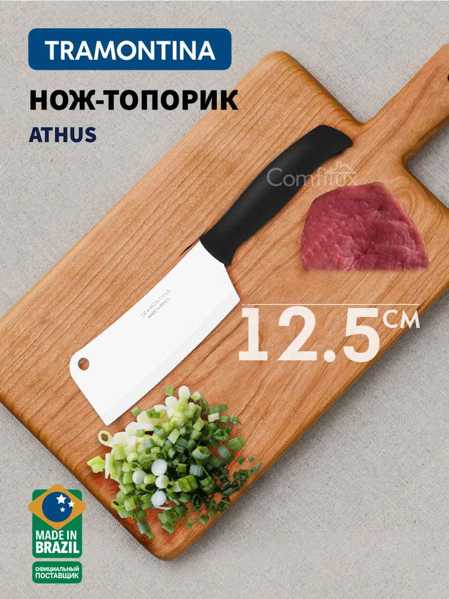 Кухонный топорик Athus для разделки мяса лезвие 12.5 см Tramontina  120850002 купить за 552 ₽ в интернет-магазине Wildberries