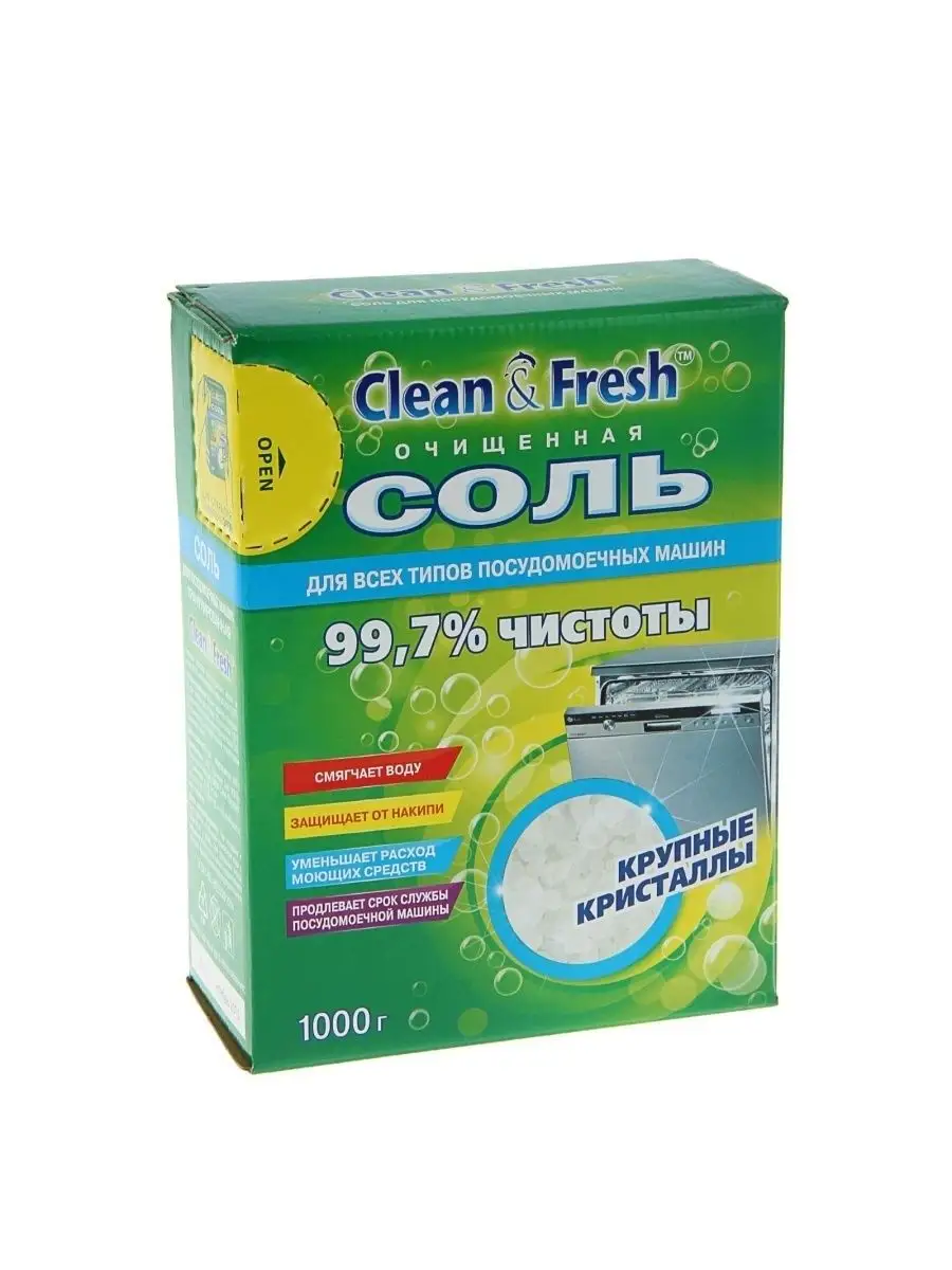 Соль для посудомоечных машин Clean Fresh гранулированная 1 кг Клин энд фреш  соль 1 кг Clean&Fresh-TM 120850452 купить за 2 987 ₽ в интернет-магазине  Wildberries