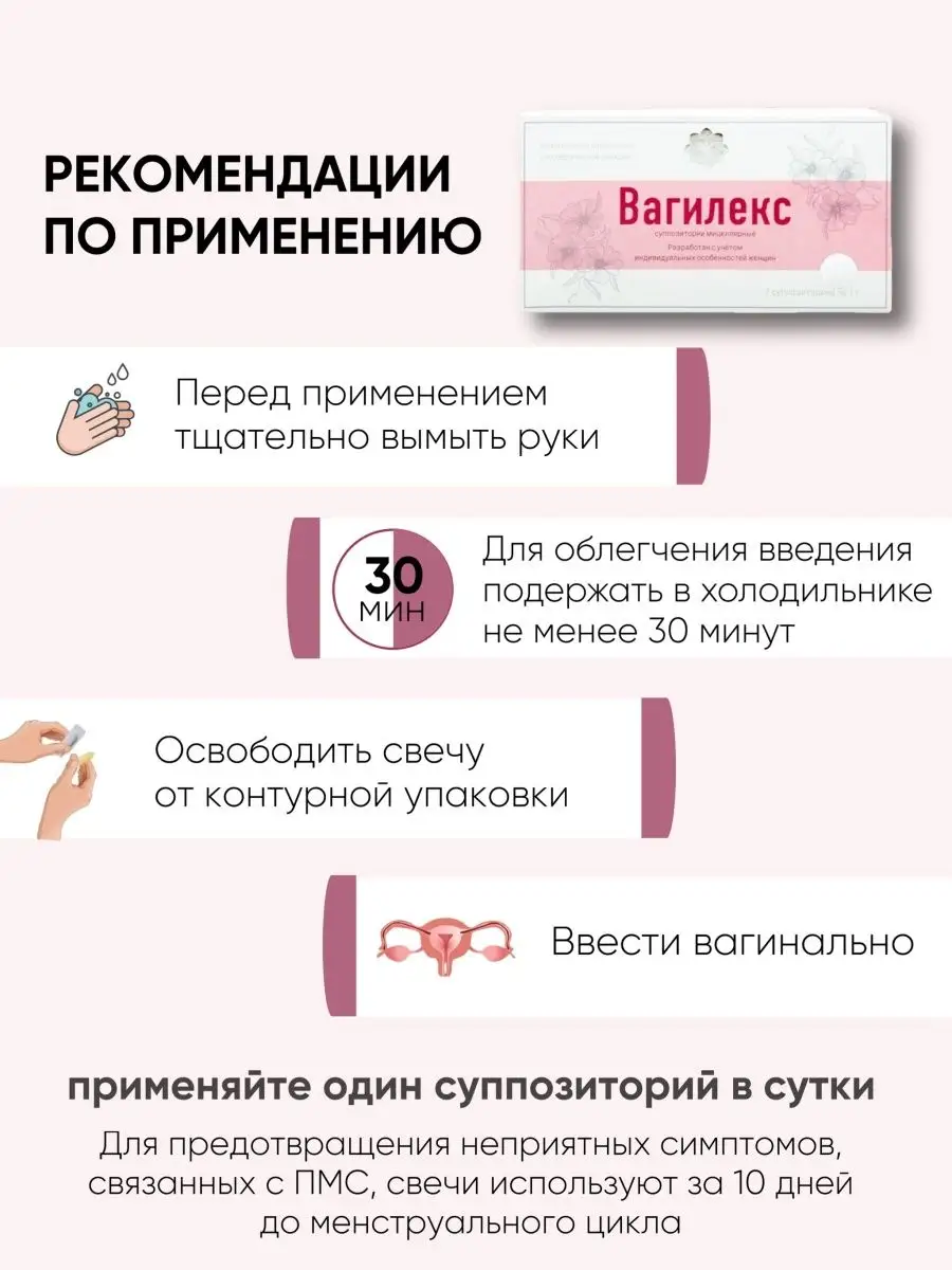 Купить вагилайф №10 arnoldrak-spb.ru гиалуронат натрия/молочная к-та в Алматы, цена