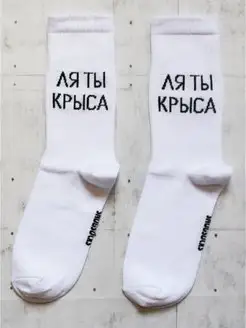Носки мужские женские длинные высокие с принтом хлопок хб мо… Snugsocks 35822489 купить за 266 ₽ в интернет‑магазине Wildberries