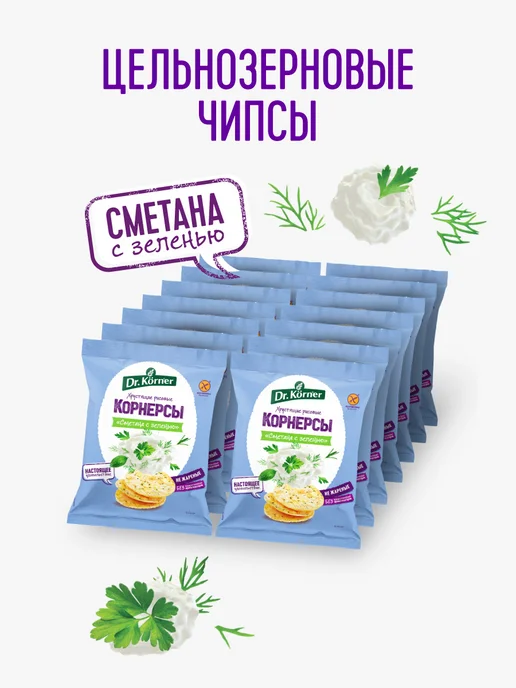 DR. KORNER Чипсы корнерсы рисовые сметана зелень детские 14шт по 40гр, 14 шт, 40 г