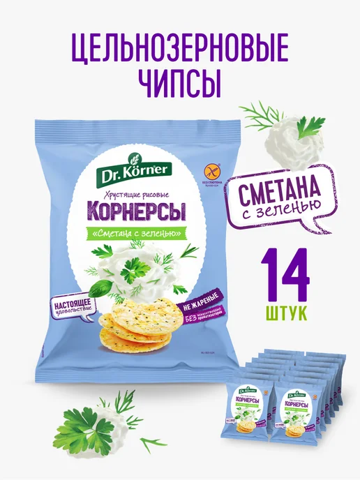 DR. KORNER Чипсы корнерсы рисовые сметана зелень детские 14шт по 40гр, 14 шт, 40 г, фото 3