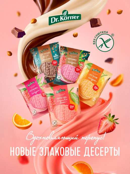 DR. KORNER Чипсы корнерсы рисовые сметана зелень детские 14шт по 40гр, 14 шт, 40 г, фото 6