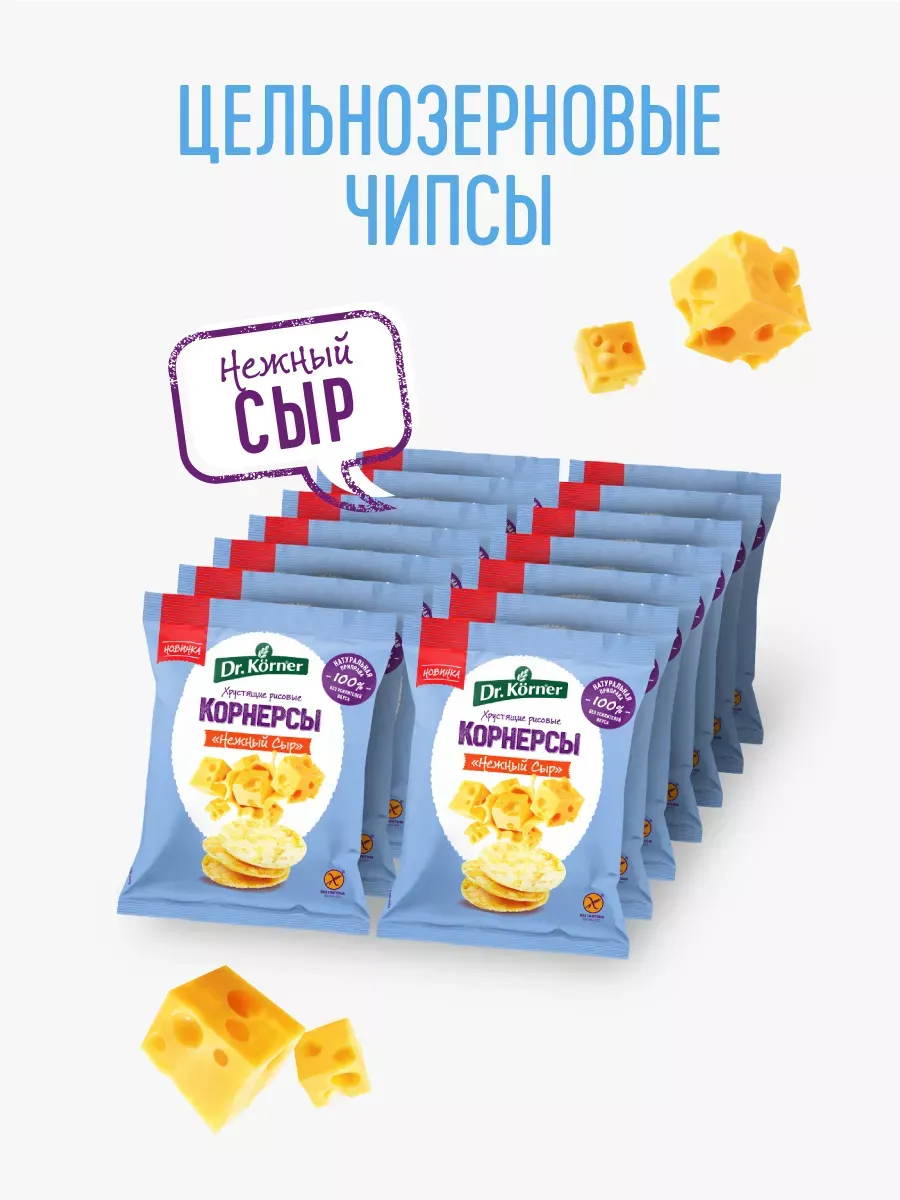 Корнерсы рисовые с сыром...