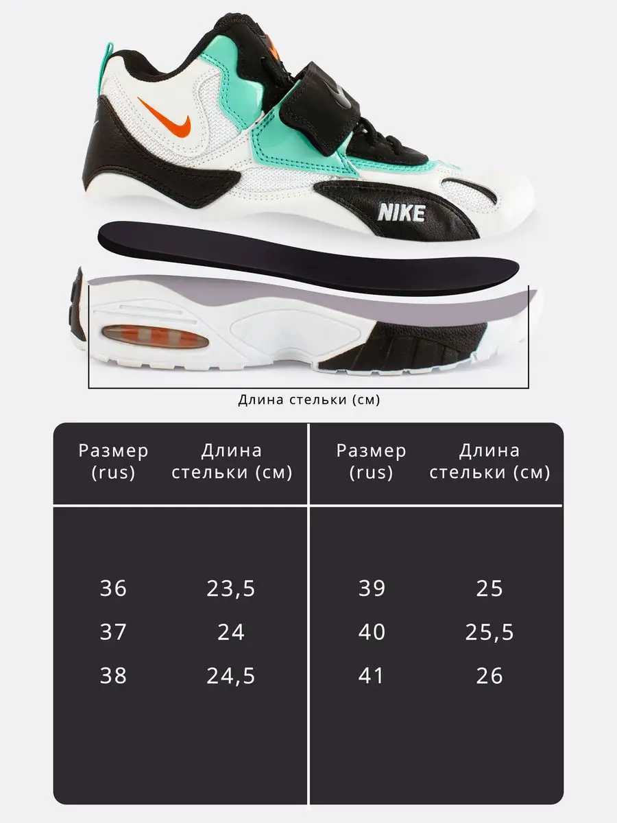 Nike AIR MAX SPEED TURF DAN MARINO 120852372 Wildberries