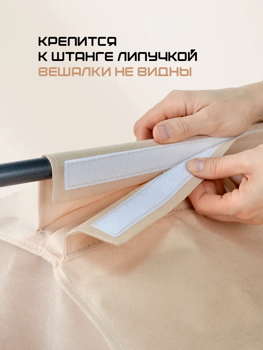 Чехол для одежды [