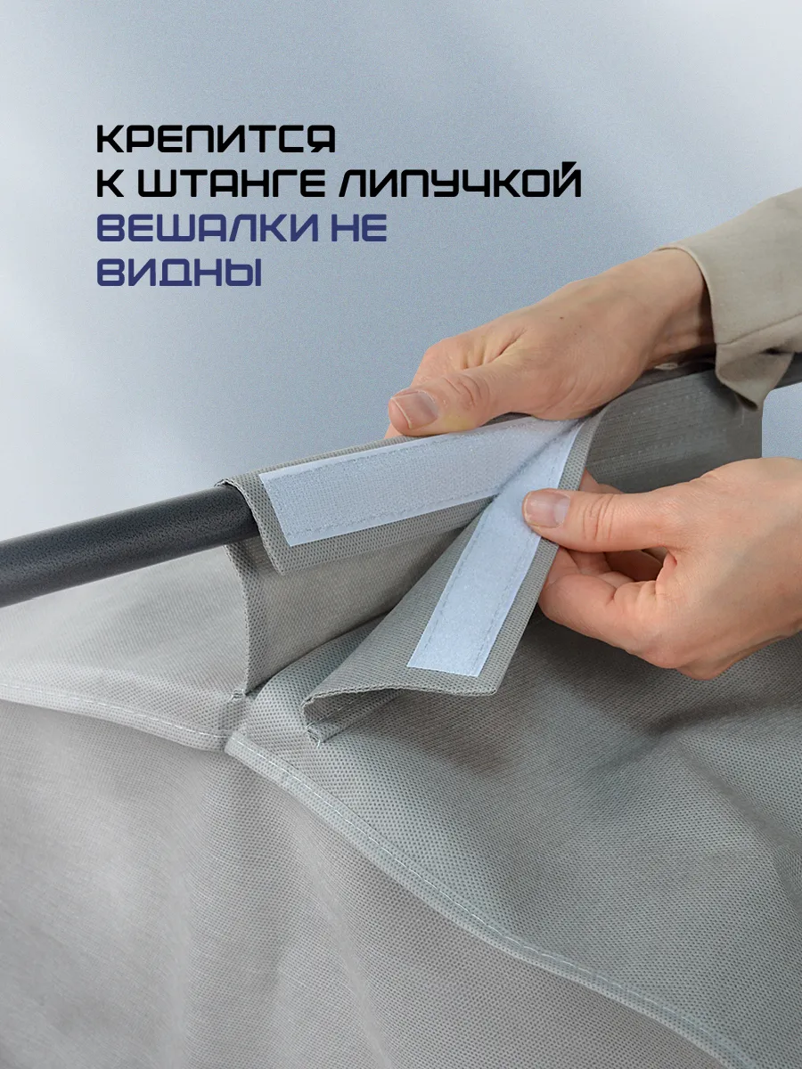 Чехол для одежды [