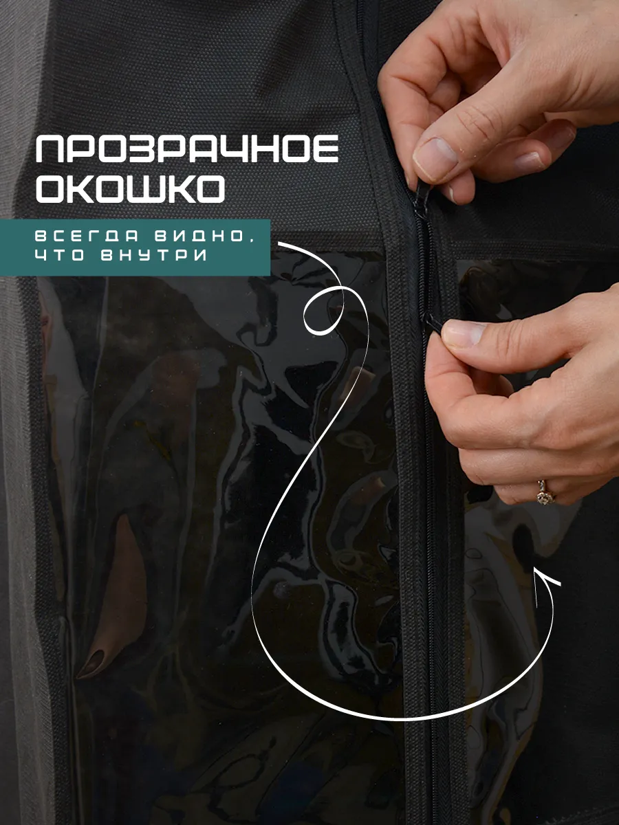 Чехол для одежды [