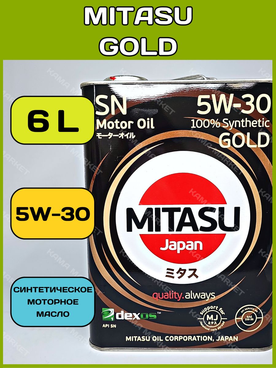Масло моторное gold 9. Mitasu 5w30 Gold. Митасу. Mitasu Oil. Mitasu 5w30 6l масло моторное Gold SN API SN ILSAC gf-5 Dexos 1 синт.