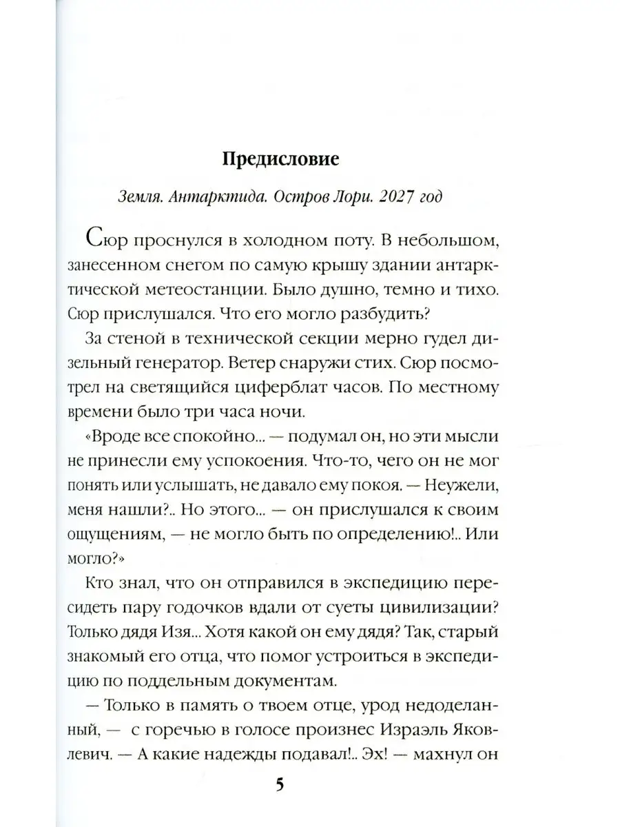 Владимир Сухинин Отмороженный Т8 RUGRAM 120874908 купить за 1 167 ₽ в  интернет-магазине Wildberries