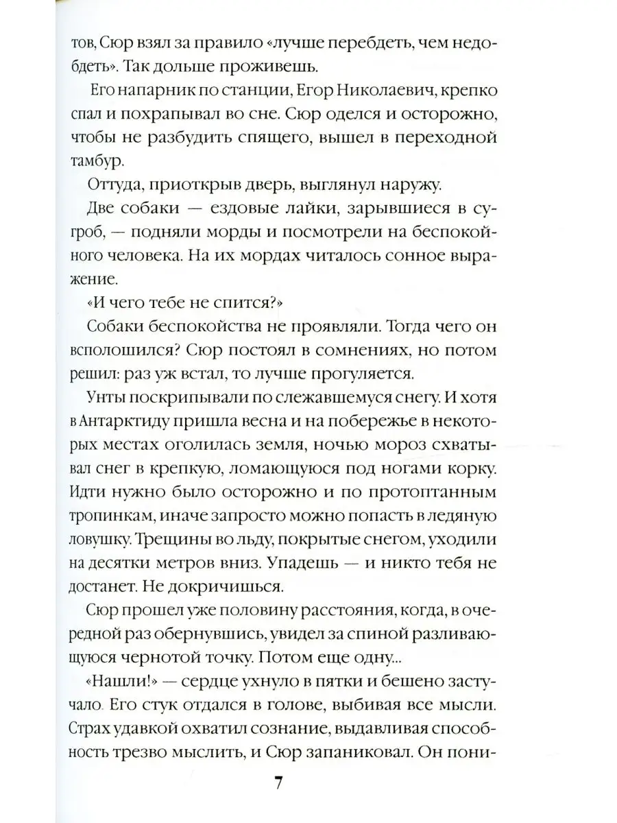 Владимир Сухинин Отмороженный Т8 RUGRAM 120874908 купить за 1 167 ₽ в  интернет-магазине Wildberries