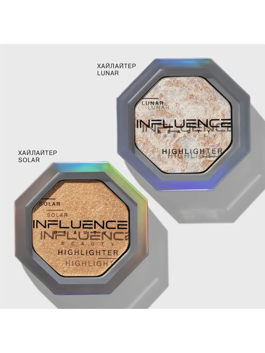 Хайлайтер для лица сухой с блеском influence Lunar белый Influence Beauty  120875522 купить за 655 ₽ в интернет-магазине Wildberries