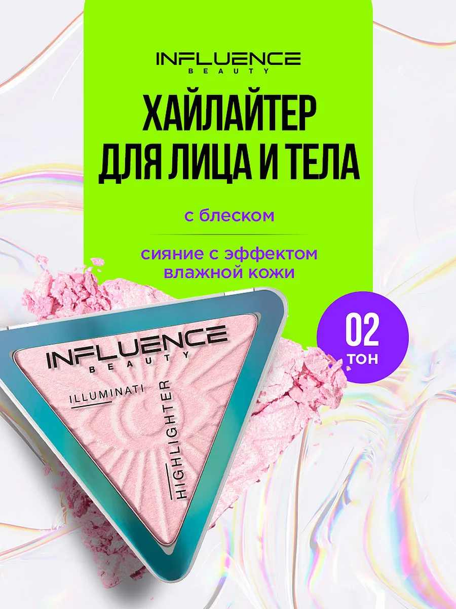 Хайлайтер для лица сухой с...