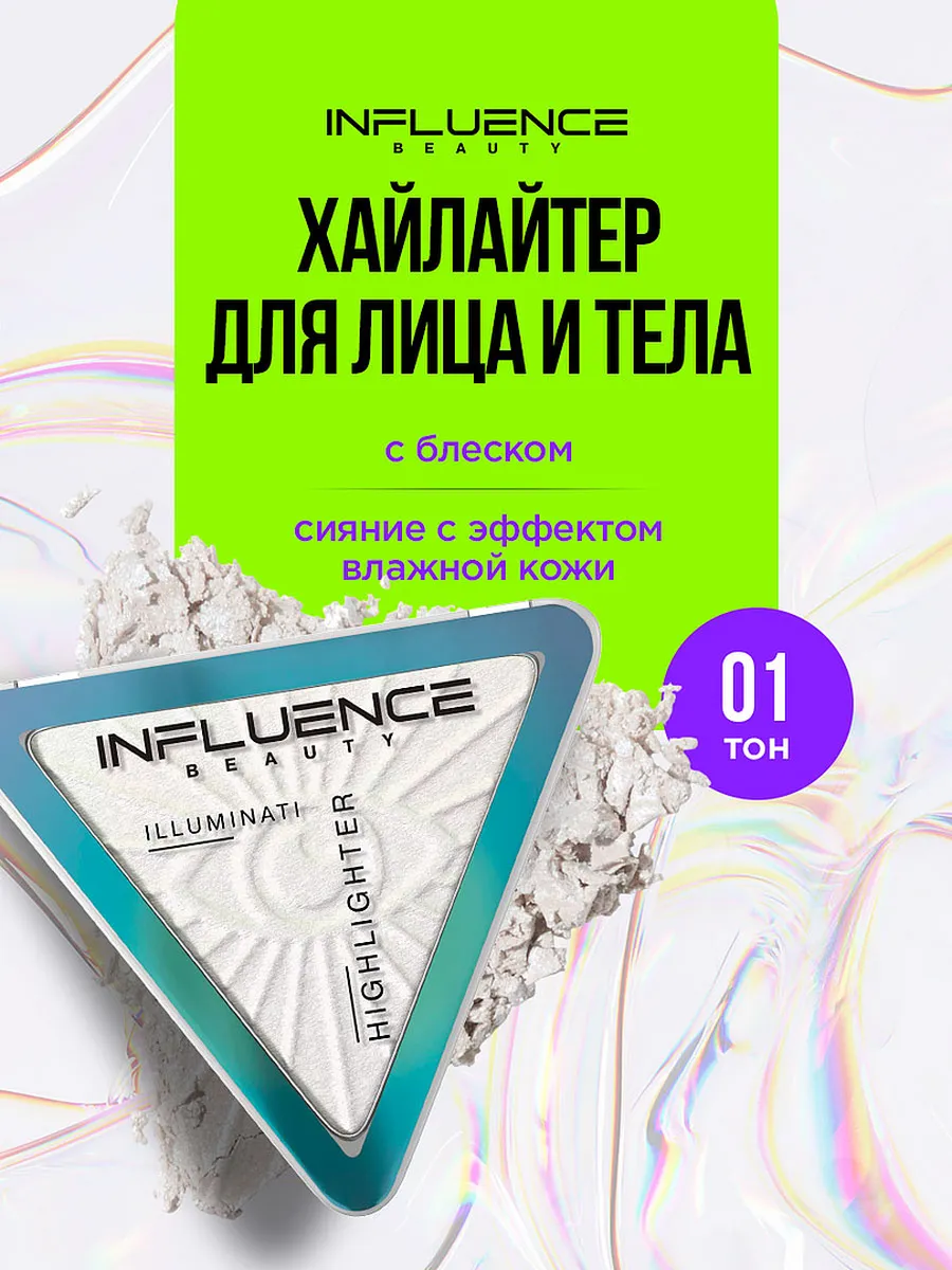 Хайлайтер для лица сухой с...