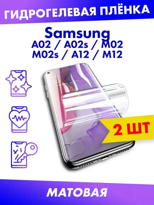 Profit Гидрогелевая пленка для Samsung A02 A02s M02 M02s A12 M12