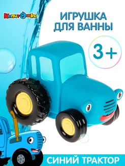 Игрушка для ванной "Синий трактор" Играем вместе 120876919 купить за 451 ₽ в интернет-магазине Wildberries