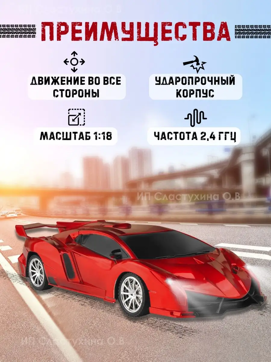 Гоночная машинка на пульте управления Lamborghini Jieer 120877155 купить в  интернет-магазине Wildberries