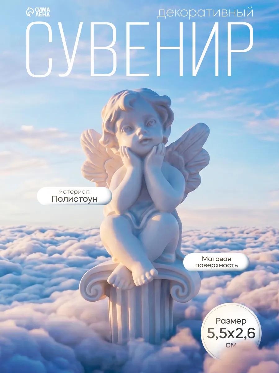 Фигурка ангела на колонне