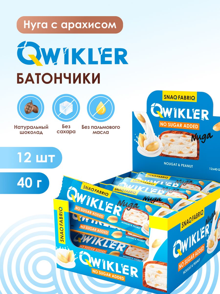 Батончики без сахара qwikler