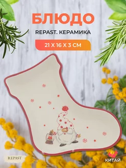 Блюдо сервировочное Christmas Гномы 21 см 1 шт REPAST 120880316 купить за 371 ₽ в интернет-магазине Wildberries