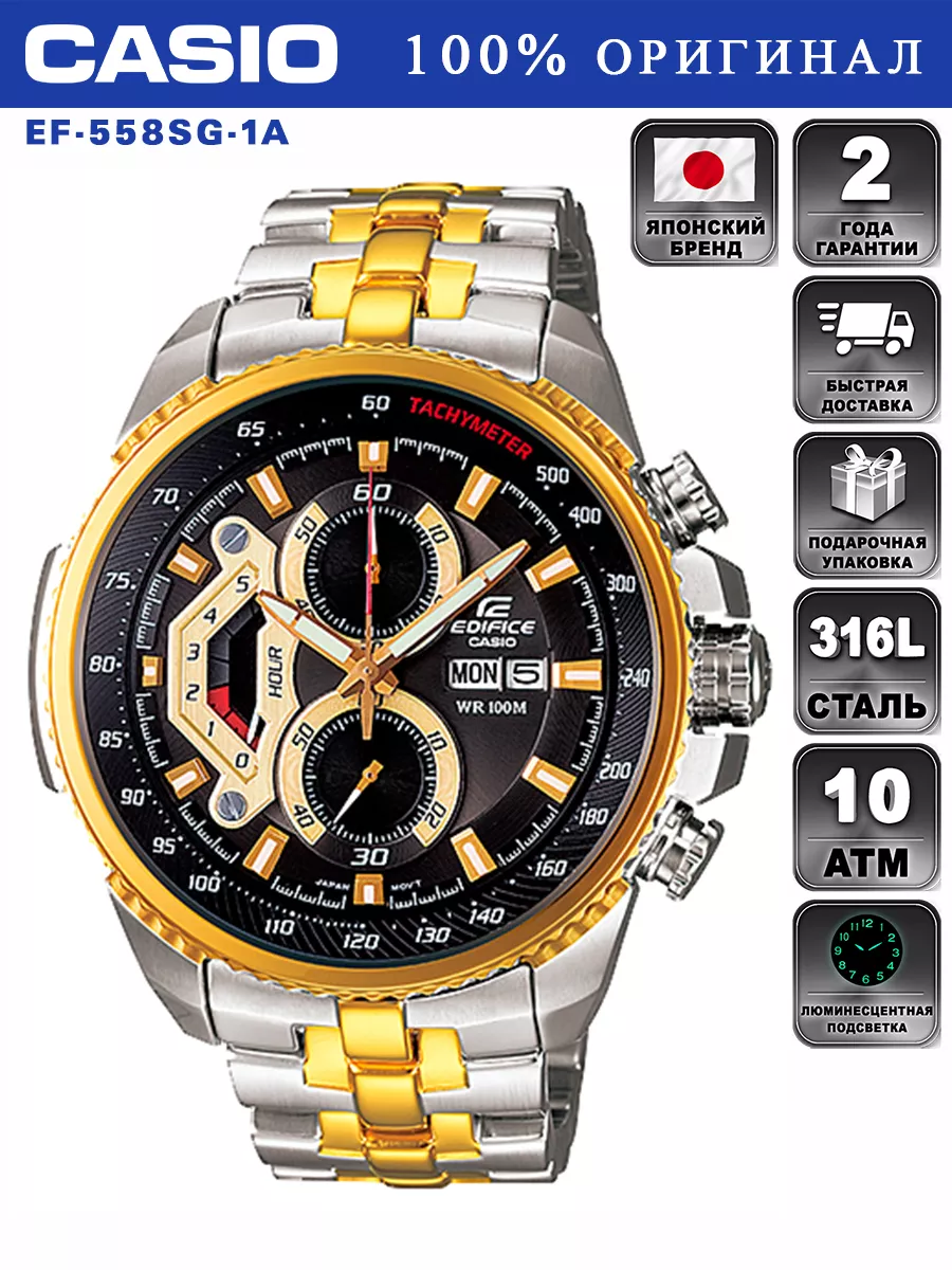 Casio 558 sale